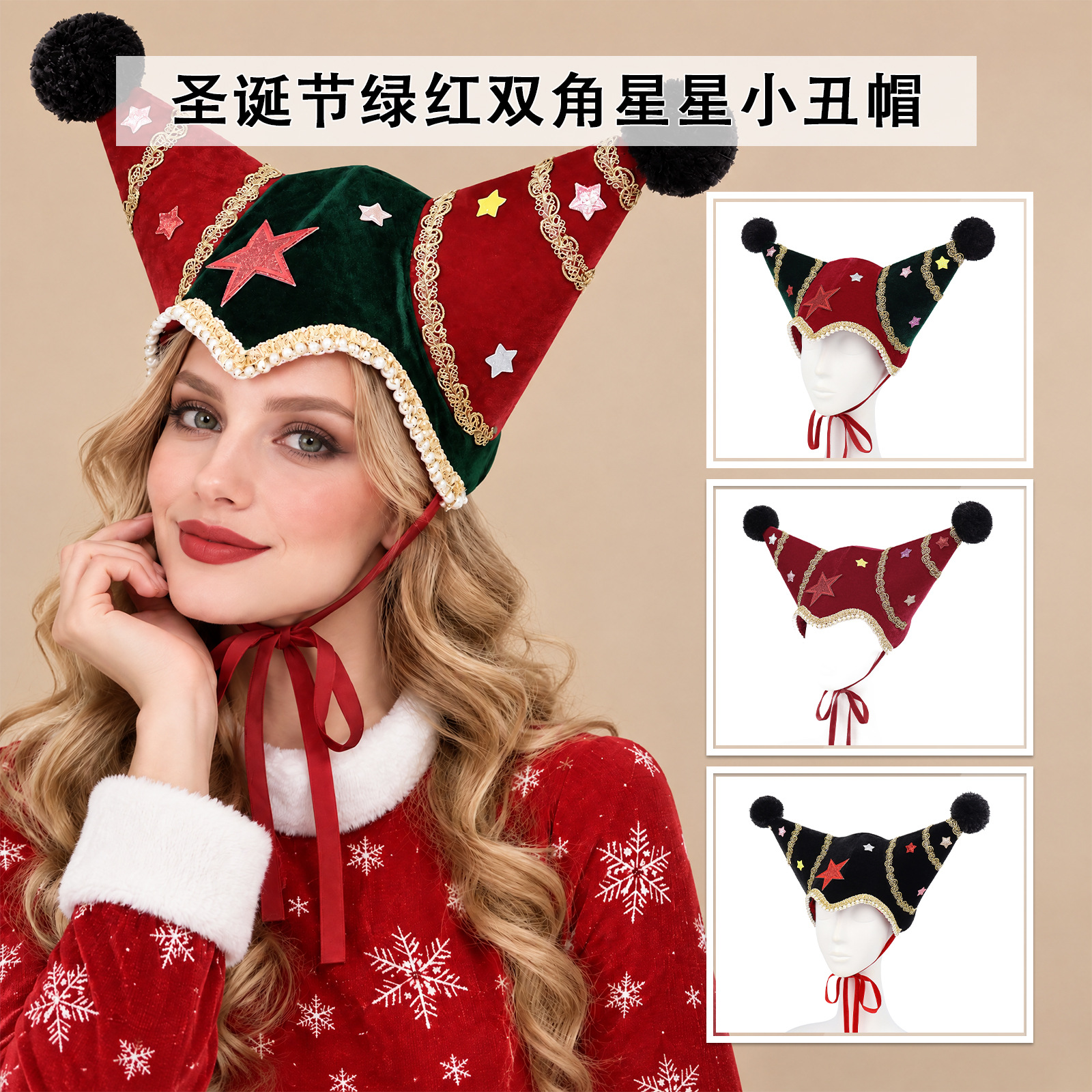 Christmas-themed hat, double-antler hat, star patch, gold trim, adult party photo prop, festive headwear