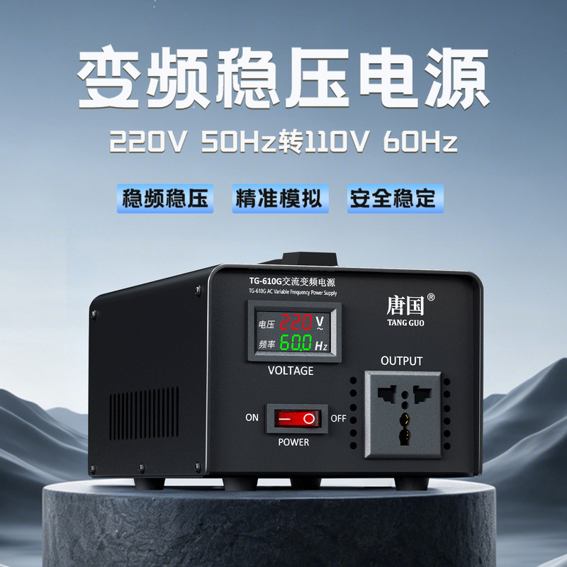 AC 50Hz to 60Hz frequency voltage converter 220V to 110v100v120v transformer Japan USA