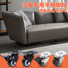 沙发脚万向轮移动轮子滑轮滚轮底座万象转向轱辘橡胶家具静音脚轮