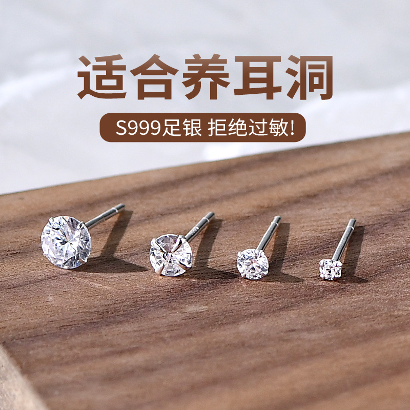 S999純銀耳釘女足銀耳飾簡約鋯石養耳洞耳骨釘學生氣質耳環