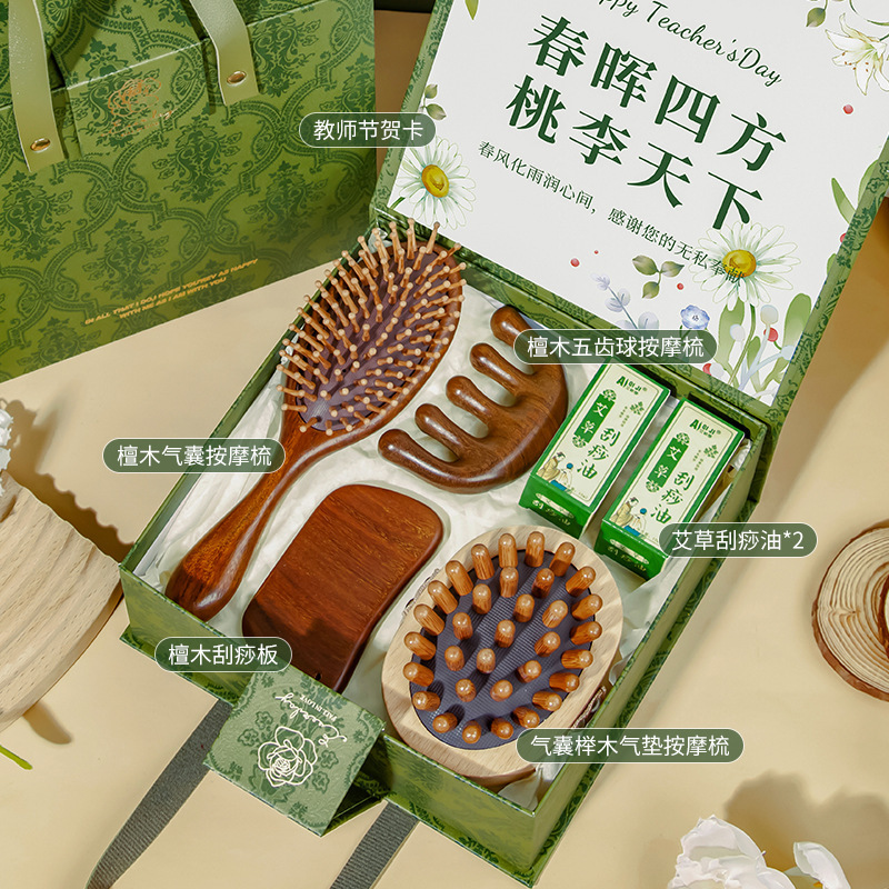 教师节礼物2025新款伴手礼盒送女老师妈妈实用檀木养生经络按摩梳|undefined