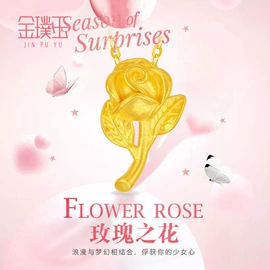 吊坠;黄金手饰;黄金项饰