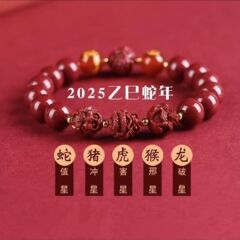 新型2025蛇年十二生肖紫金砂手串朱砂三合六合護身転運珠仏珠ブレスレット