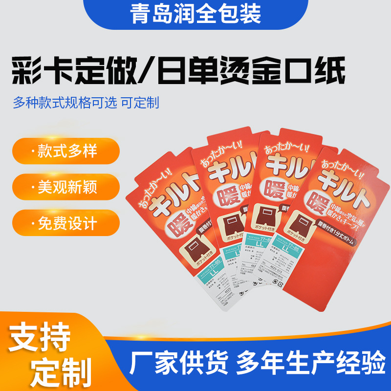 工厂批发服装吊卡设计 跨境外贸彩卡印刷定 制吸塑纸卡异形吊卡