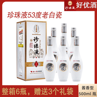 ��������Һ�׾��ϰ״�53���u����500ml*6ƿ�����b������ͶY���