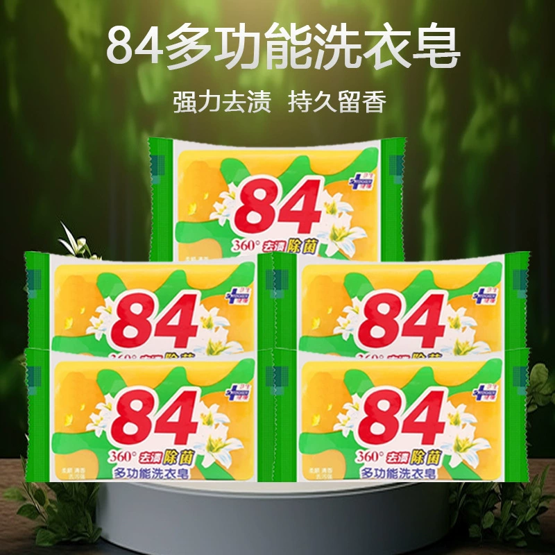 84 мыло подлинное мощное мыло для стирки Мыло для отбеливания нижнего белья Мыло для бактерицидного белья Мыло для удаления пятен