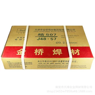 天津金桥焊材J507Fe16铁粉低氢钠型药皮高效碳钢焊条