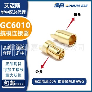 Amass���~˹6mm���GC6010-F/Mȫ�~����6mm�㽶���^
