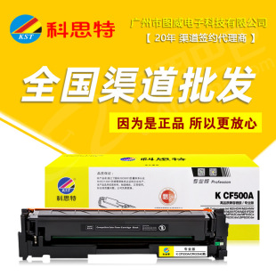 ��˼������ K CF500A CRG054 ���I�� 1400� ��ɫ��ӡ�C̼�ۺ�