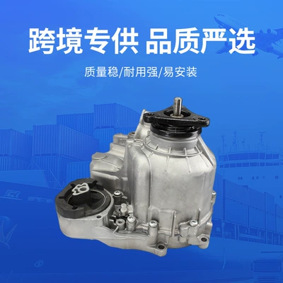 The transfer case without motor Transfer case