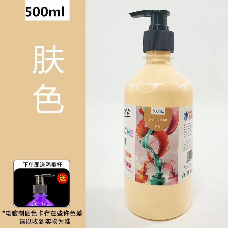 Skin color 500ml [with pressure pump]