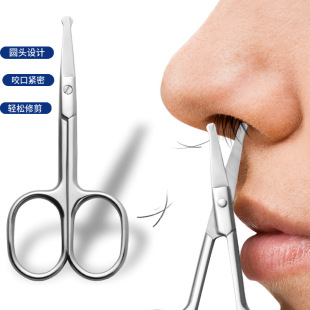 Cross-mirror hot sale stainless steel pointed round head beauty nose hair scissors bite mouth tight feel comfortable curved head C scissors