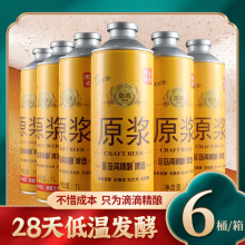 整箱青岛崂山发酵精酿啤酒一升岛湾精酿12度全麦原浆啤酒