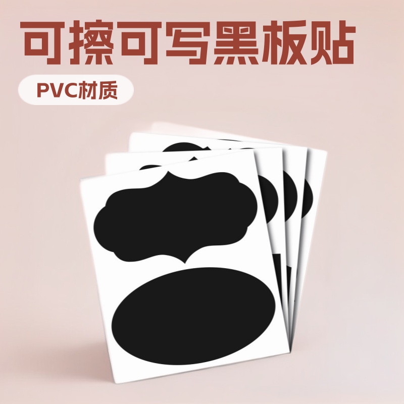 Cross-border PVC blackboard stickers 2 stickers/matte erasable and writable blackboard stickers suit stickers Cross-border PVC blackboard stickers 2 stickers/matte erasable and writable blackboard stickers suit stickers