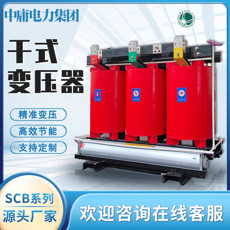 10kv干式配电变压器三相降压变压器环氧树脂浇注湖北厂家电力制造