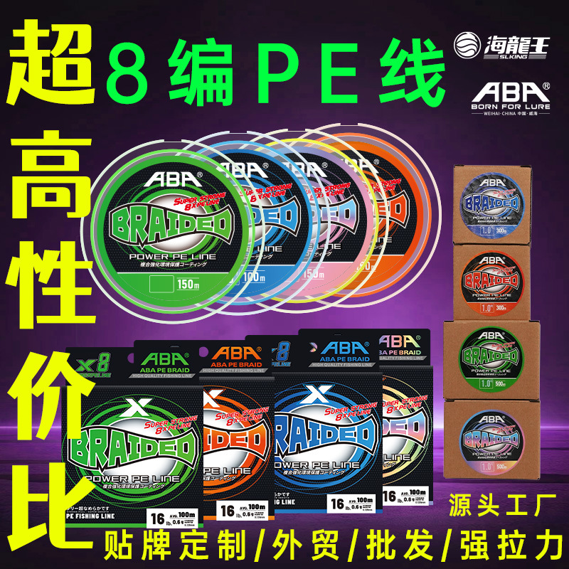 鱼线主线路亚pe线100米编织线8编海龙王pe线路亚专用大力马渔线
