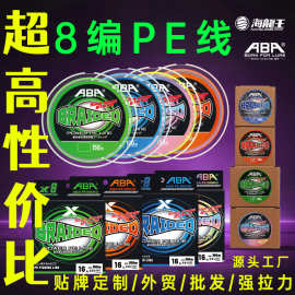 鱼线主线路亚pe线100米编织线8编海龙王pe线路亚专用大力马渔线