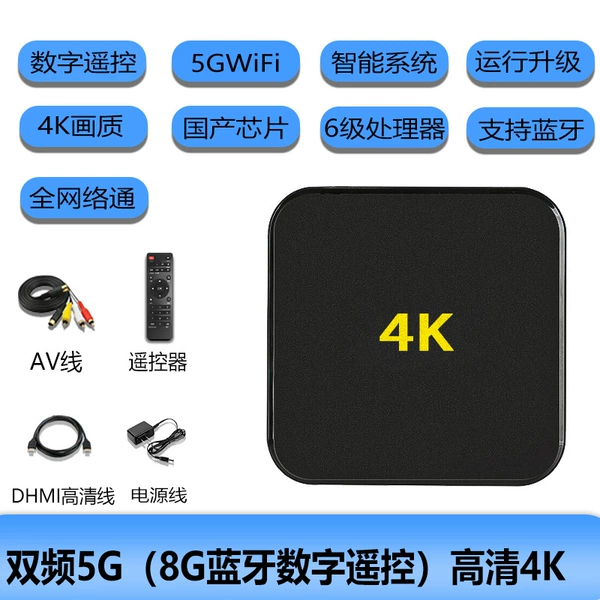 Double frequency 5G (8G Bluetooth Digital Remote control) HD 4K-official standard