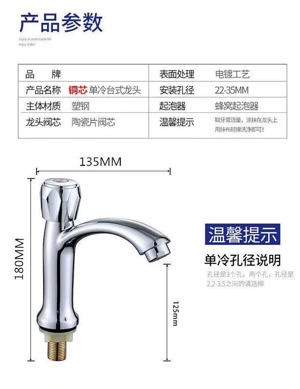 Copper washbasin faucet, single-cooling bathroom washbasin, countertop basin, washbasin, cold water, single-hole basin, faucet, cross-border details Picture