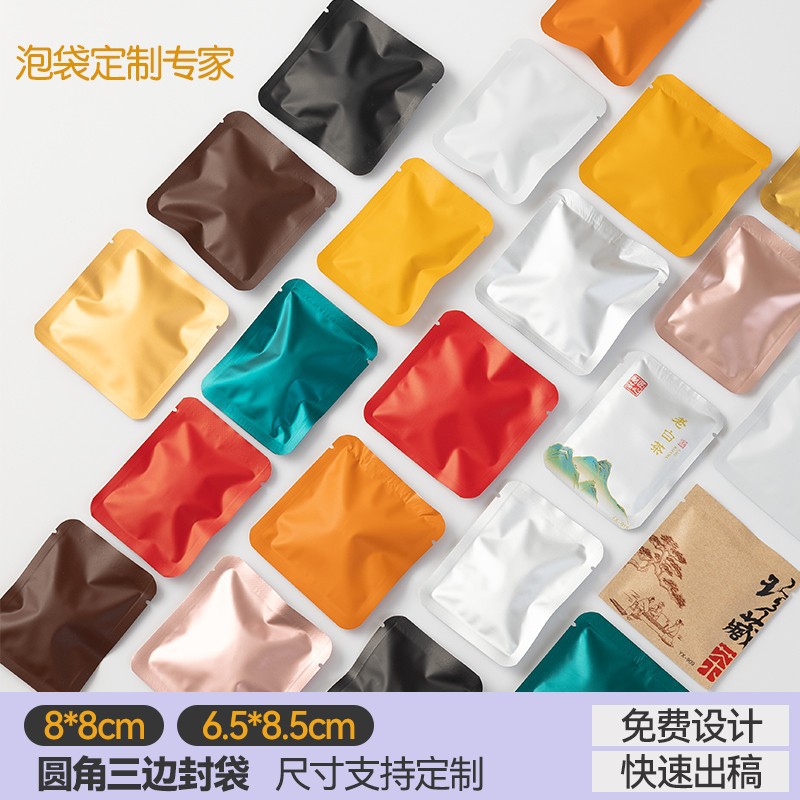 茶叶包装袋白茶三边封普洱饼干茶分装铝箔袋子小泡袋果茶三角茶包