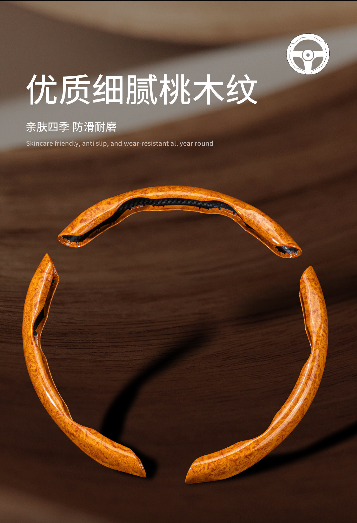 Lincoln Peach Wood Grain Steering Wheel Cover for Adventurer, Aviator, Navigator, Mkc/Mkx, Ultra-Thin Anti-Slip Car Handle