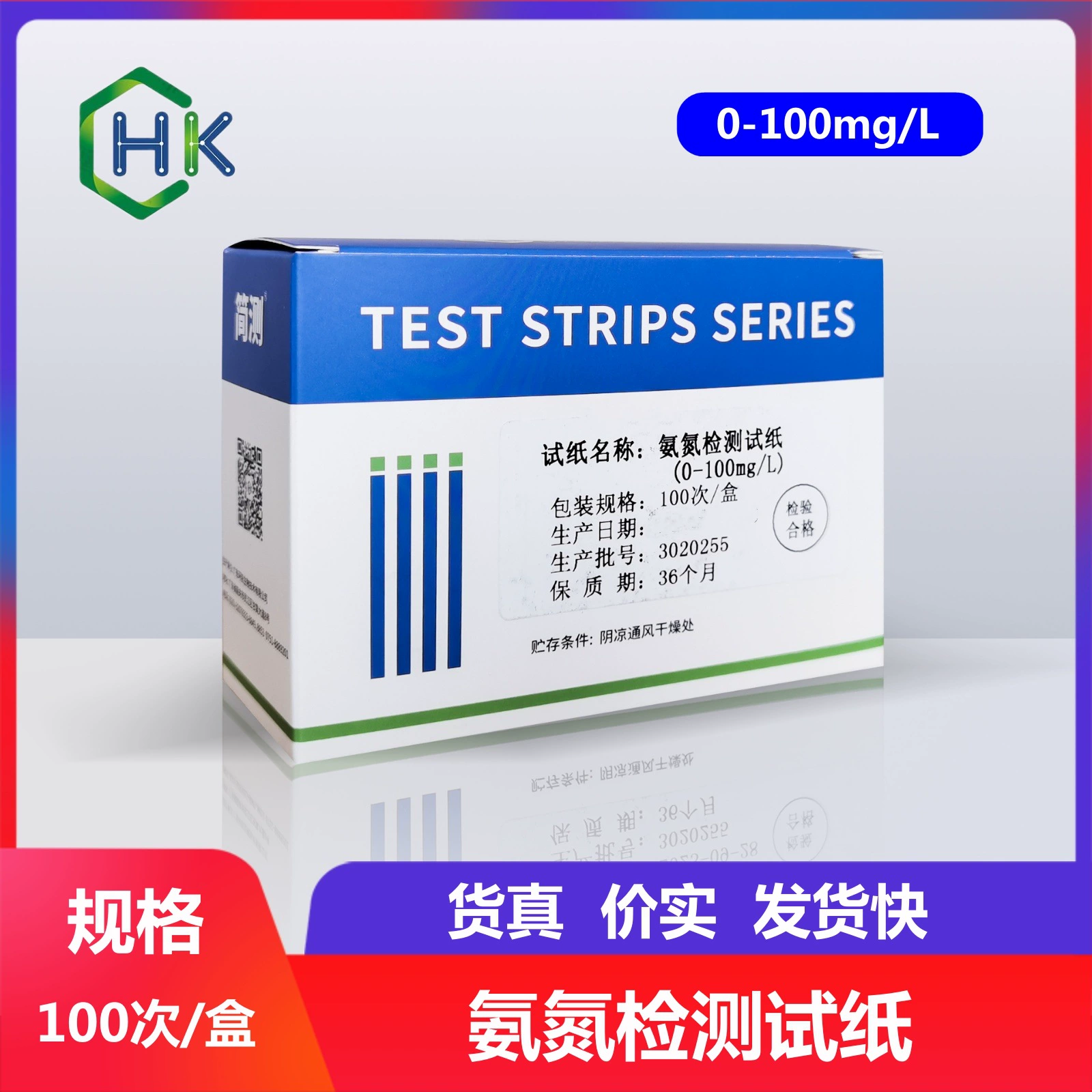 Тестовая полоска для тестирования азотного аммиака 0-100 мг/0-400 мг/л 100 раз/коробка для тестирования качества воды