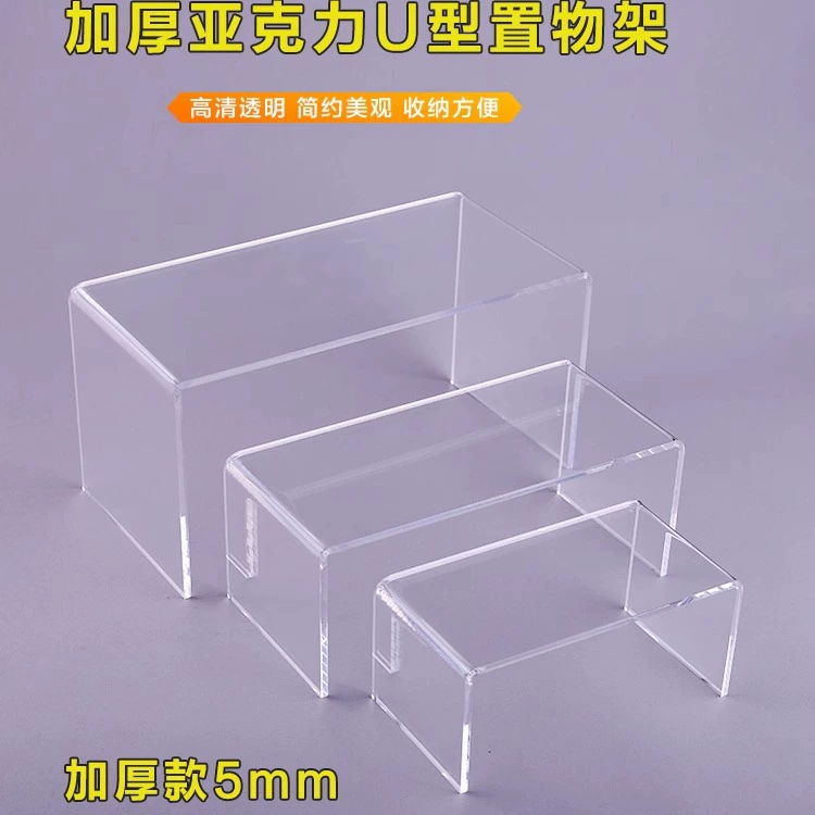 Acrylic U‑Shaped Elevated Storage Rack, Thickened Load‑Bearing Shelf for Desktop & Fridge