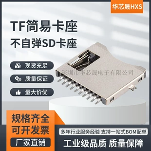 Слот Micro SD 10P без пружины