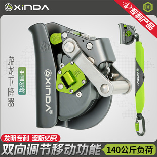 Xinda Third Generation H Series Youlong Anti-Fall Device Outdoor Rock Climbing High-Altitude Work Downhill Anti-Fall Protector Swimming Stop