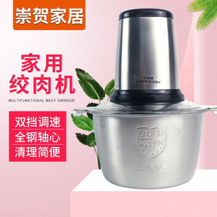 Electric meat grinder household stainless steel meat grinder wholesale double-stall meat grinder vegetable cutter kitchen electric cooking machine
