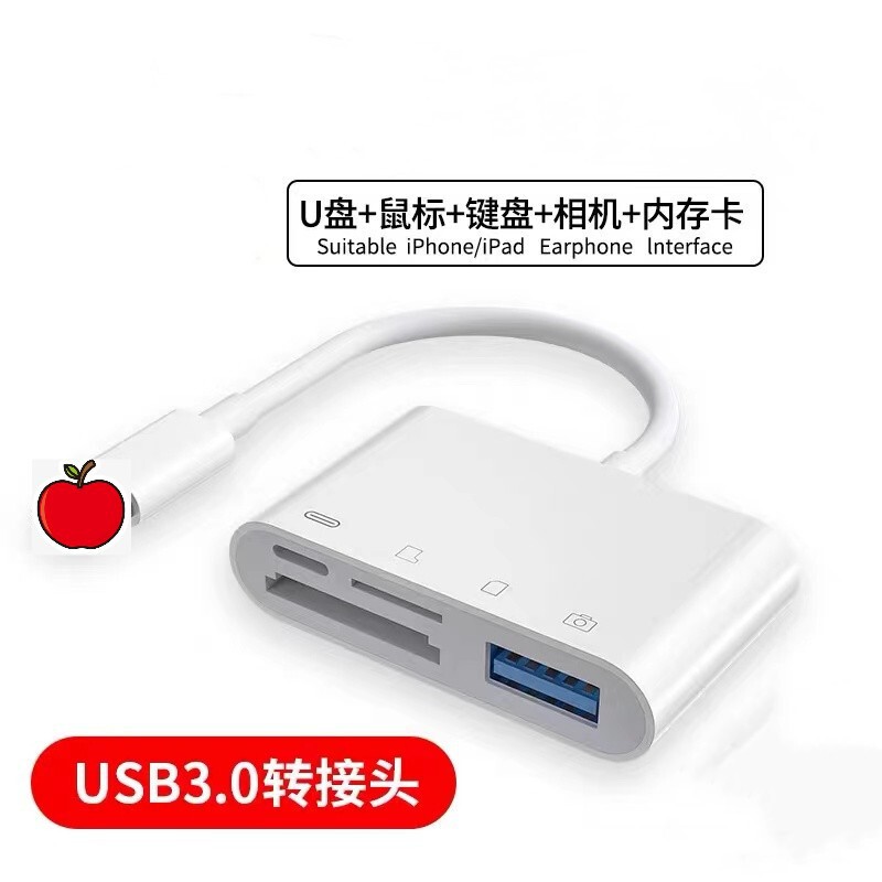 适用于苹果手机ipad存储卡lightning相机高速读卡器适配otg转接头|undefined
