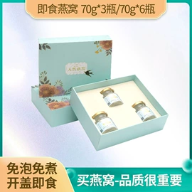 燕窝;其他滋补;鱼胶/花胶