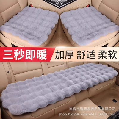 Bubble Velvet Imitation Rabbit Fur Car Seat Cushion Winter Plush Car Seat Cushion New Autumn and Winter Universal Thickeneded Warm Three-Piece Set