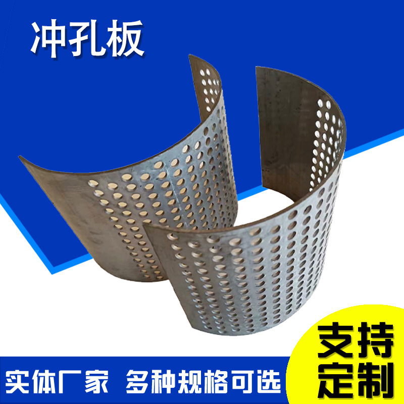 不锈钢冲孔板网格网片冲孔穿孔板小孔筛网圆孔洞洞板微孔冲孔板