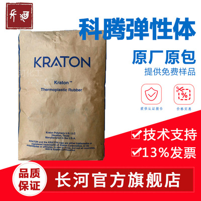 Kraton SEBS elastomer G1701 Thickening agent SEBS Colorless transparent powder Tackifier Kraton G1701