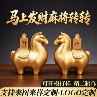 马上发财麻将转转摆件中式麻将发财唐马办公室茶桌吉祥物支持定制