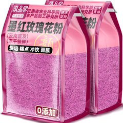 农科院云南冻干墨红玫瑰花粉502g食用纯玫瑰粉烘培奶茶店冲饮原料