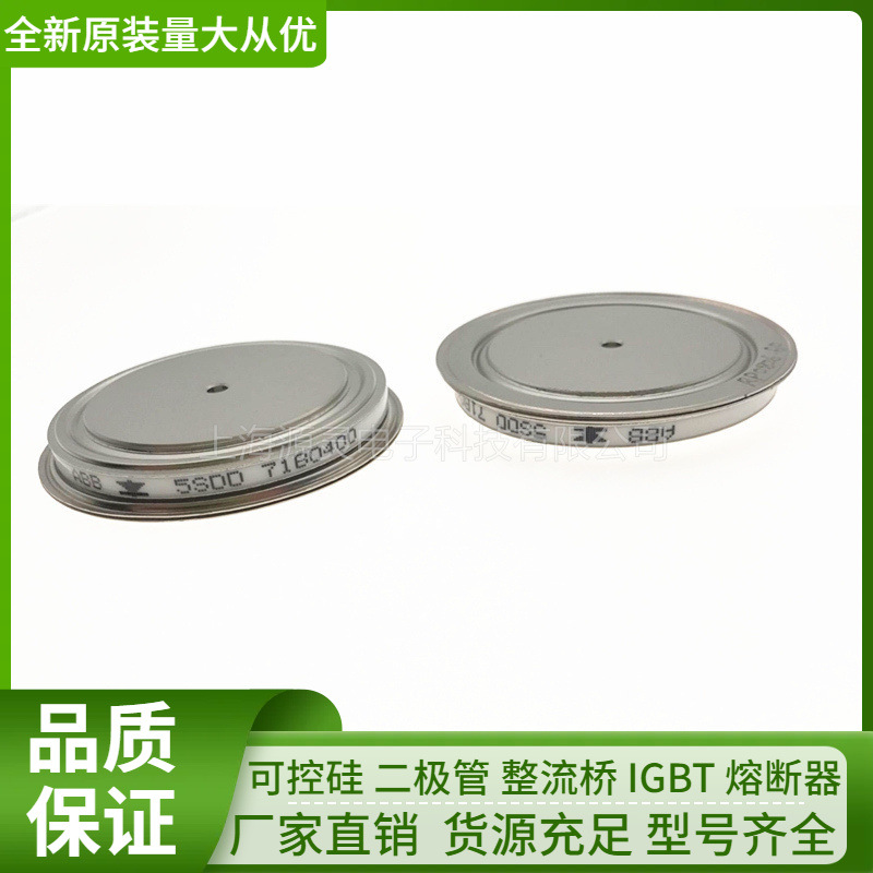 量大从优焊机用 5SDD71B0210 全新 瑞士ABB二极管 平板二极管