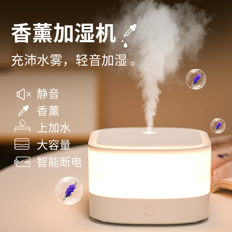 新款日式超声波香薰机USB香薰机加湿器360ml桌面卧室暖灯香薰机