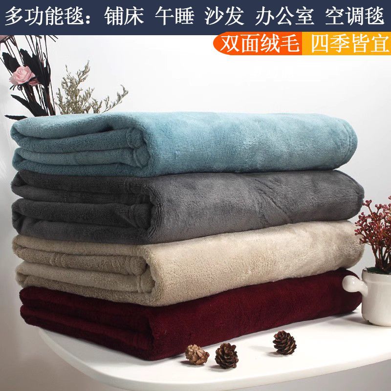 Gran cantidad de descuento de color aleatorio flange mantas de peluche coral engrosado oficina siesta cubierta mantas de piernas comercio exterior transfronterizo