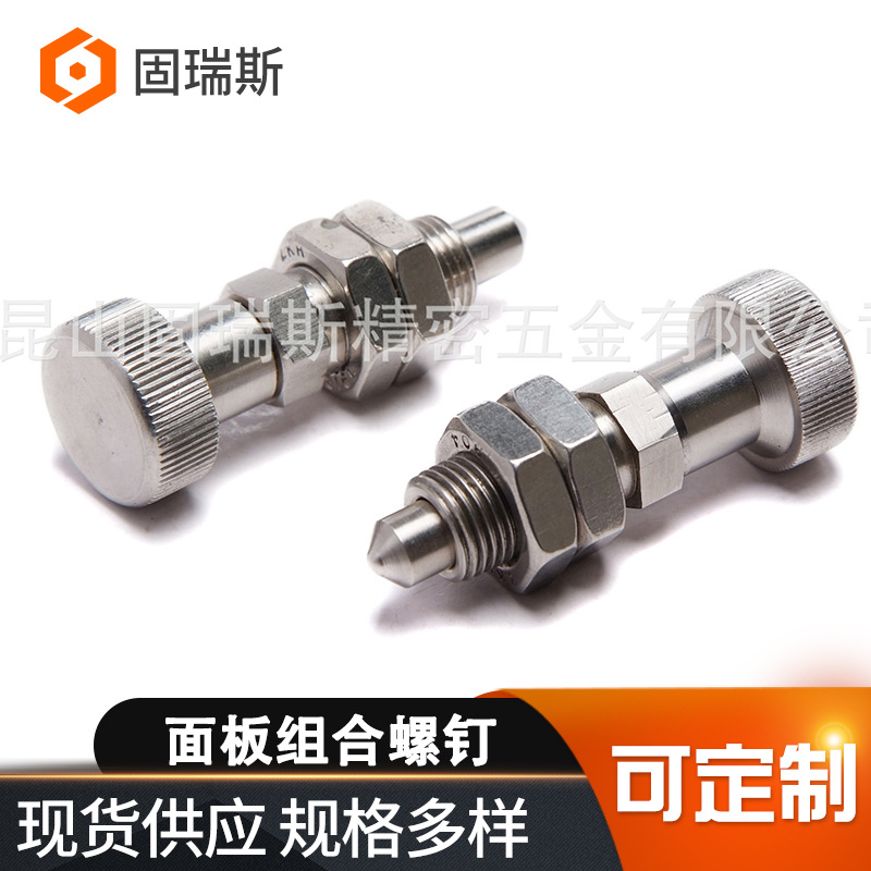 非标件厂家汽车紧固件不锈钢弹簧螺丝松不脱螺丝面板组合螺钉