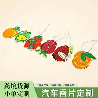 水果车载香片定制后视镜装饰挂件香薰片苹果草莓橙子汽车香片定做