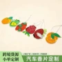 车载定制定做后视镜香片