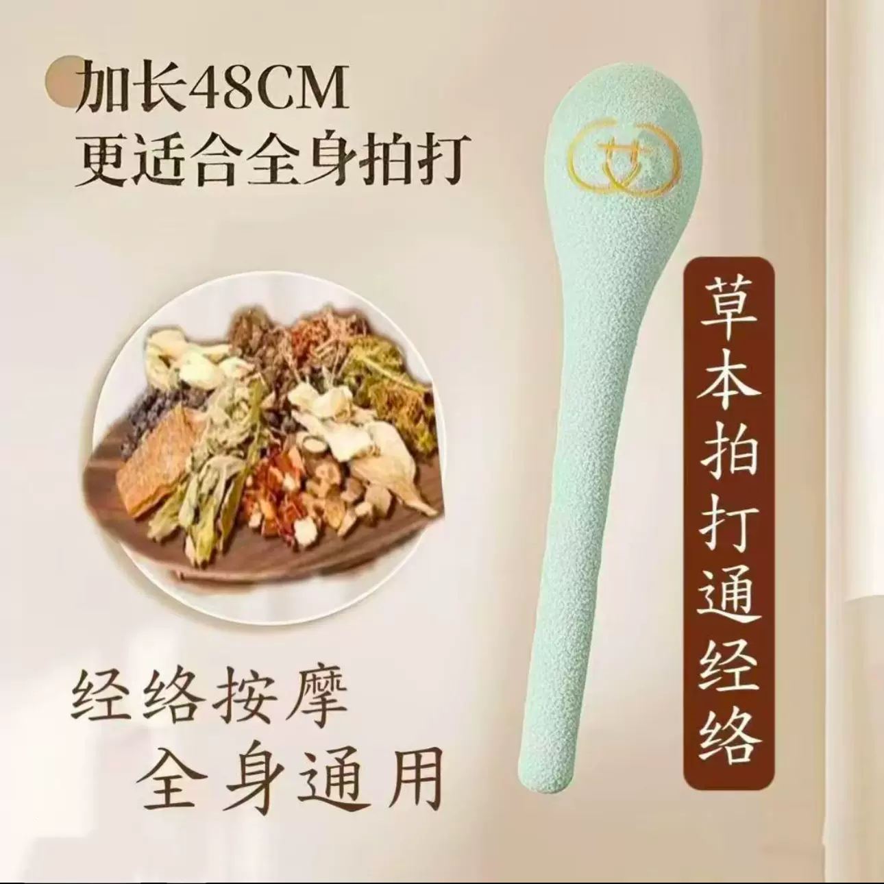 经络拍养生拍打器家用加长全身通用肩颈背按摩锤多功能经络拍