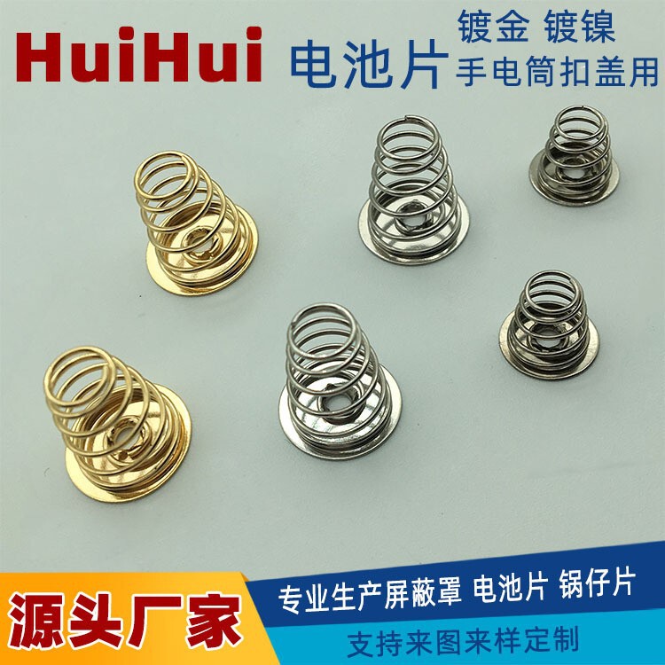 Flashlight Buckle Cover with Battery Piece, Gold-Plated Battery Piece, Tower-Shaped Battery Piece