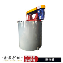 选矿浓浆搅拌桶XB1000-1500-2000-2500-3000-3500定制总成搅拌槽