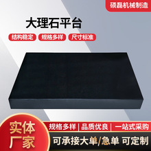 大理石平台检测平台00级超高精度标准花岗岩石机械构件测量检验板