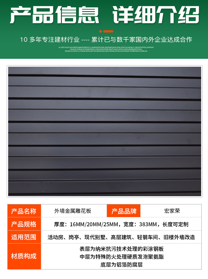 长城板金属雕花板_04