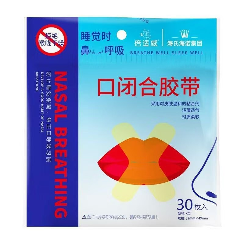海氏海諾ひび割れ防止絆創膏 医療用絆創膏 口閉じテープ 医療用テープ|undefined