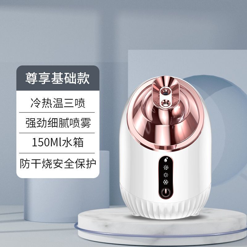 熱売蒸し顔器家庭用酸素注入器補水器顔冷熱噴霧器美容加湿噴霧器|undefined